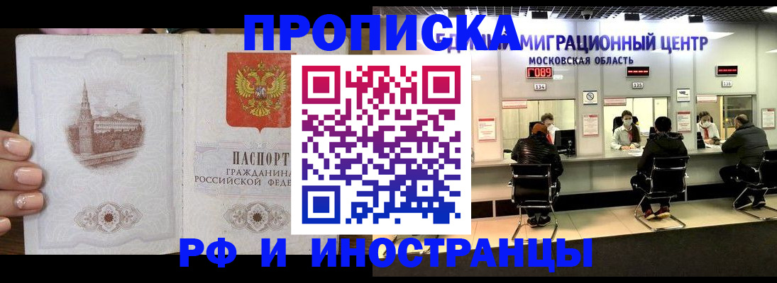 прописка ребенка в Юрге