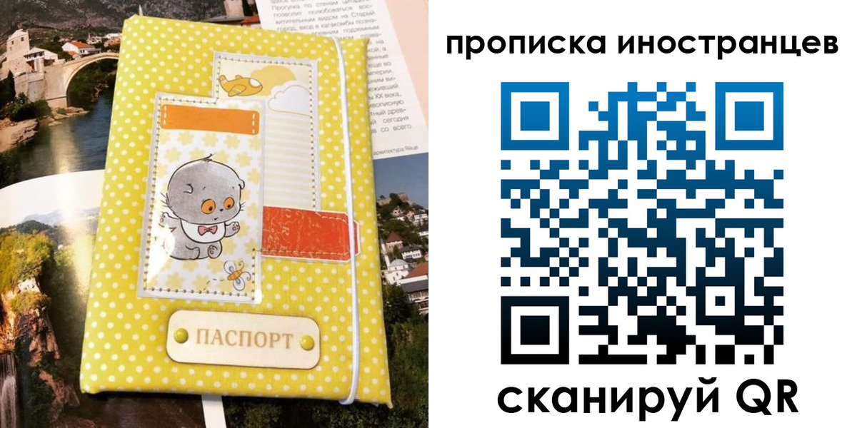 временная регистрация гарантия в Юрге