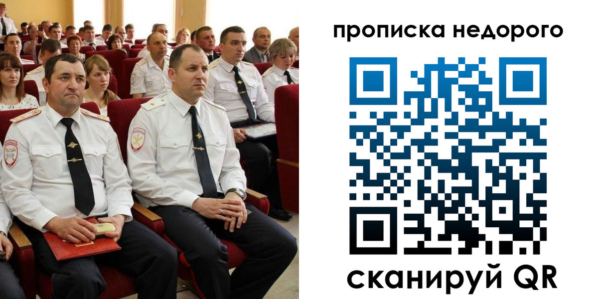 временная регистрация законно в Юрге