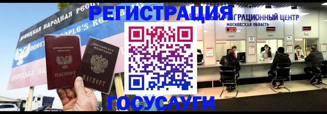 временная регистрация в Юрге